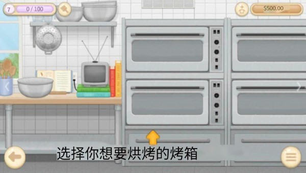 面包店3正版免费版