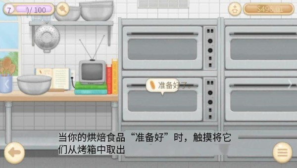 面包店3正版免费版