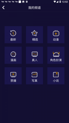 妖精动漫app2