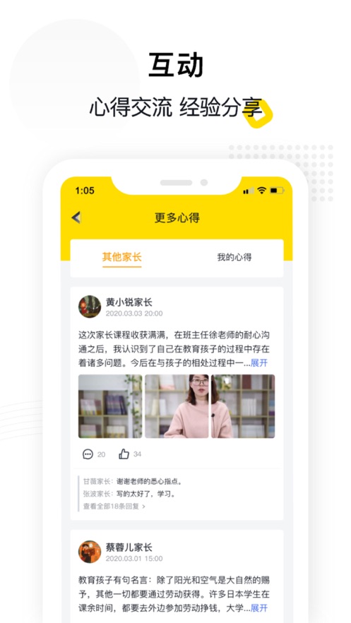 惠家教官方版1