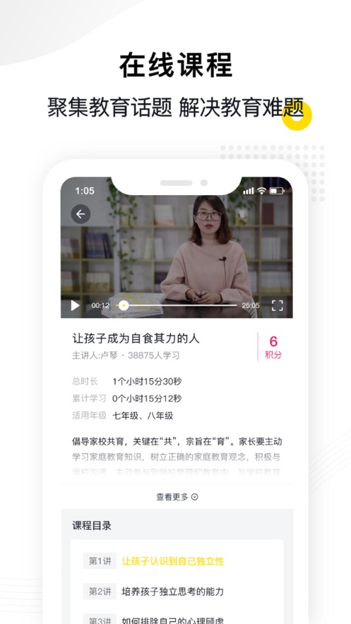 惠家教官方版2