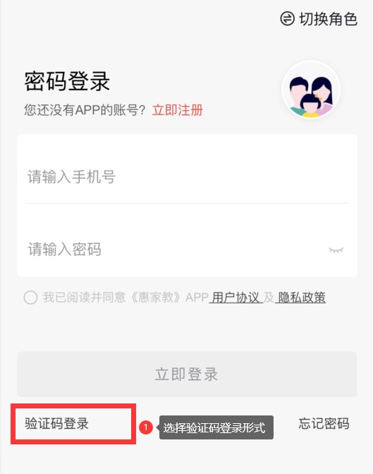 惠家教2.0app官网下载安装安卓版-惠家教2.0最新版官网(中宏教育)
