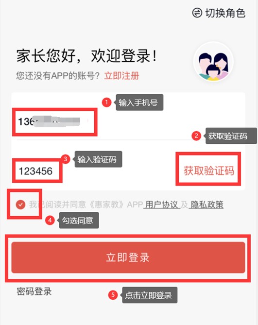 惠家教2.0app官网下载安装安卓版-惠家教2.0最新版官网(中宏教育)