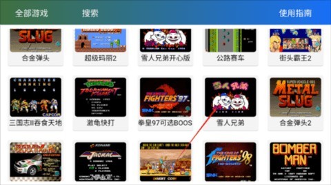 茱元游戏模拟器 2.9.3 安卓版