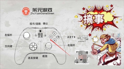 茱元游戏模拟器 2.9.3 安卓版