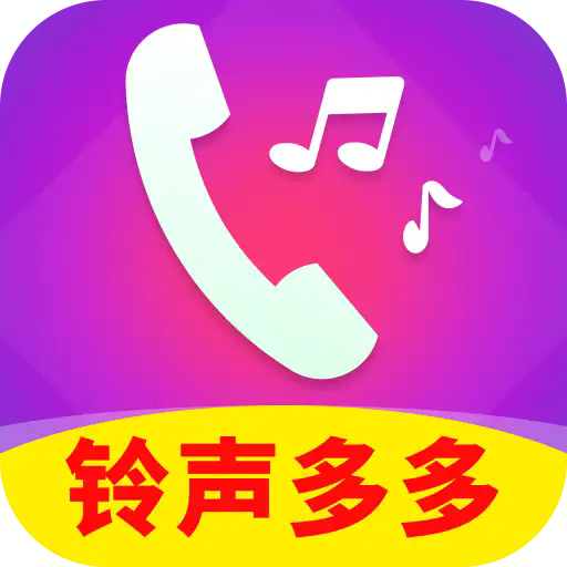 免费铃声享乐
