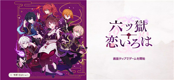 六狱恋歌游戏中文版24577