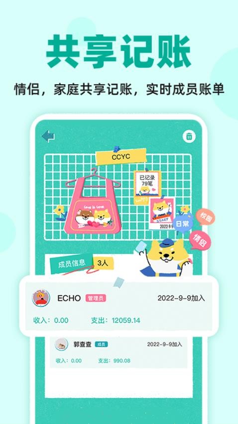 阿柴记账v1.6.9版0