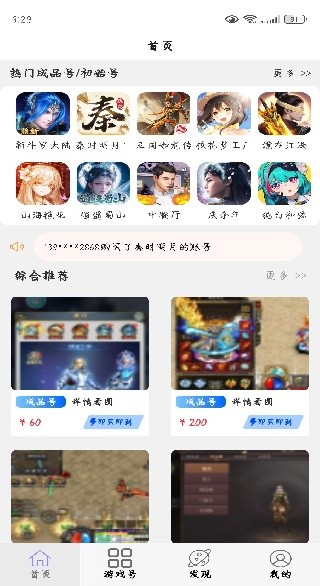 小点轻游app下载