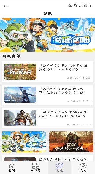 小点轻游app下载