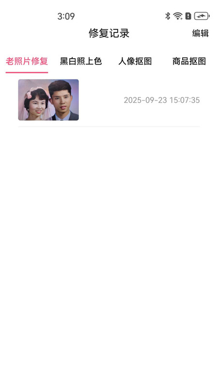 免费图修修13322