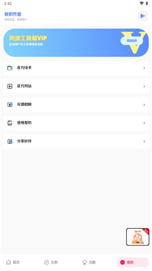 hzd6cc画质广角助手