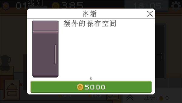 创造厨房无广告版安卓版24592
