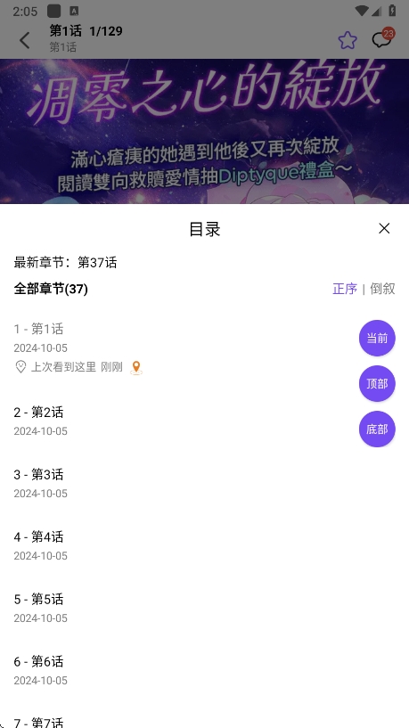 漫趣app官方正版4