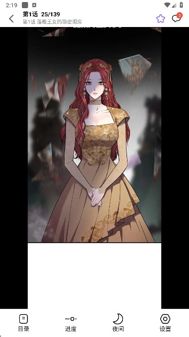 漫趣漫画免费下载