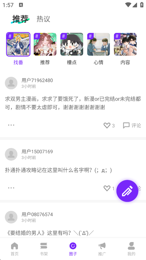 零界绘漫画20252