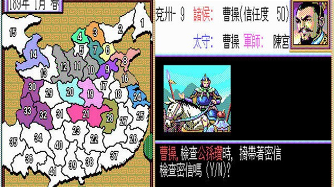三国志2霸王的大陆手机版24609