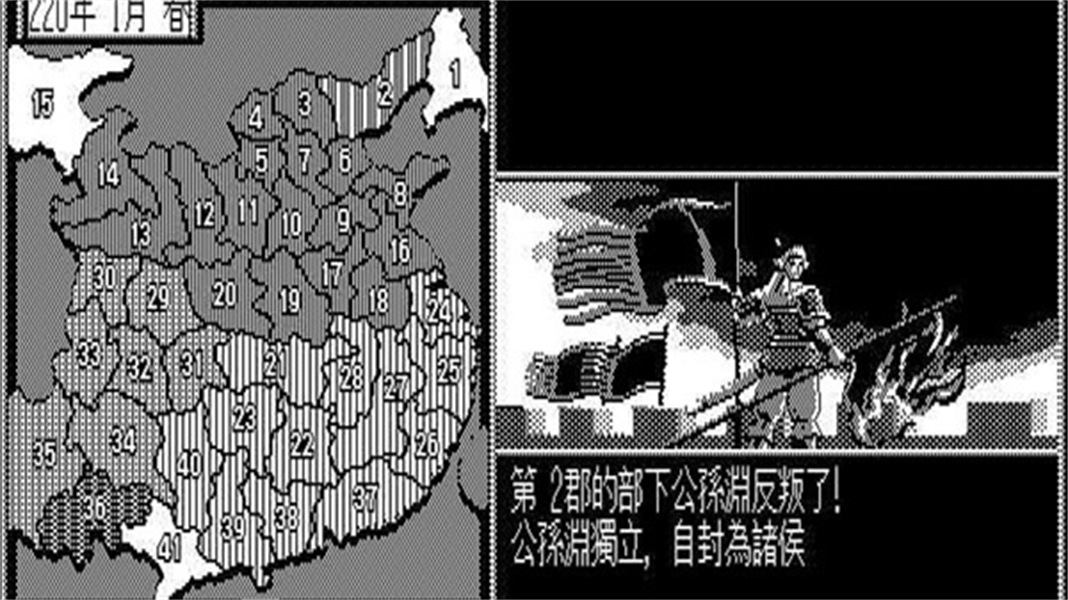 三国志2霸王的大陆手机版24609