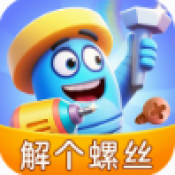 解个螺丝正版