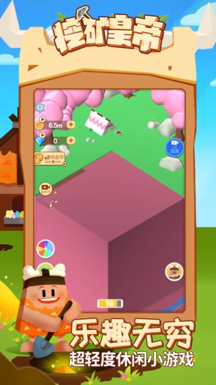 挖矿皇帝最新版本24627