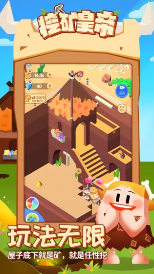 挖矿皇帝最新版本24627