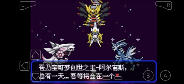 究极绿宝石v5.5版24633