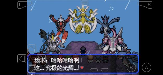 究极绿宝石v5.5版