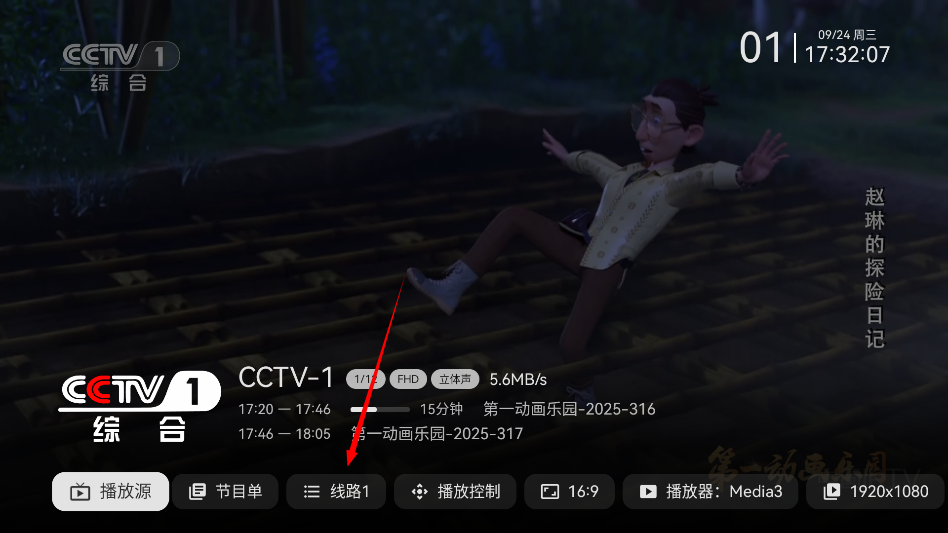 mytv电视版