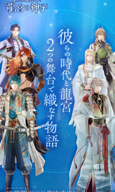 遥远时空龙宫的神子24639