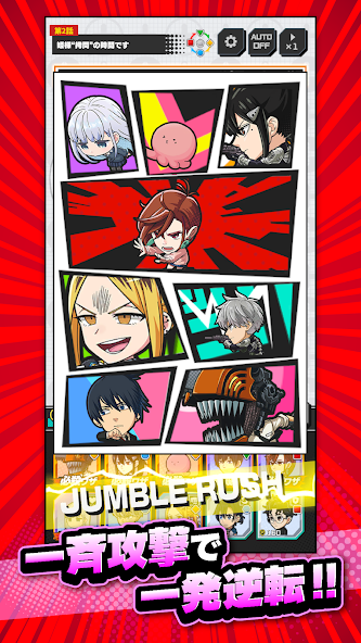 Jump+大乱斗国际服0