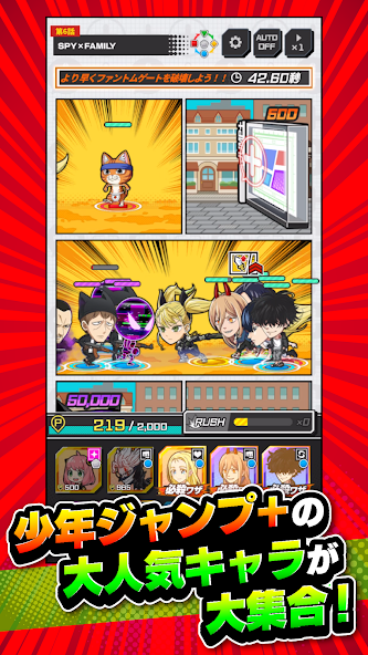 Jump+大乱斗国际服1