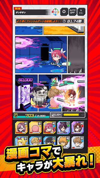 Jump+大乱斗国际服3