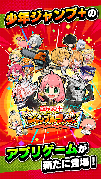 Jump+大乱斗国际服4