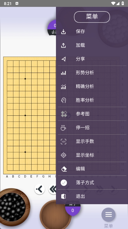 弈城围棋2025新版1