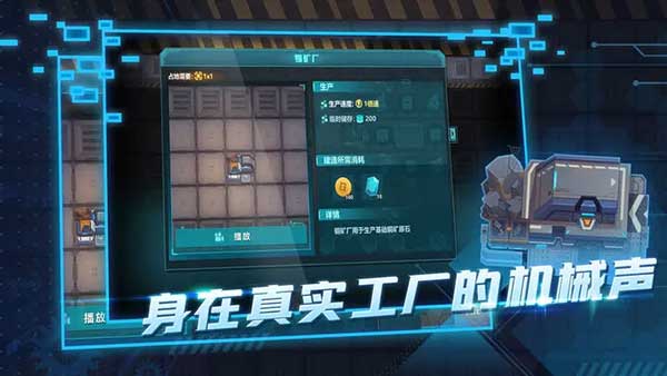 机械飞行师2.0.81