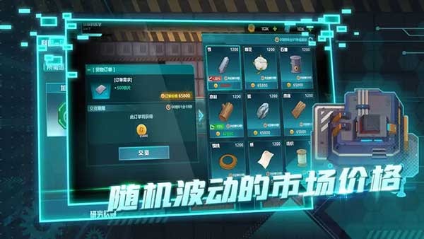 机械飞行师2.0.82