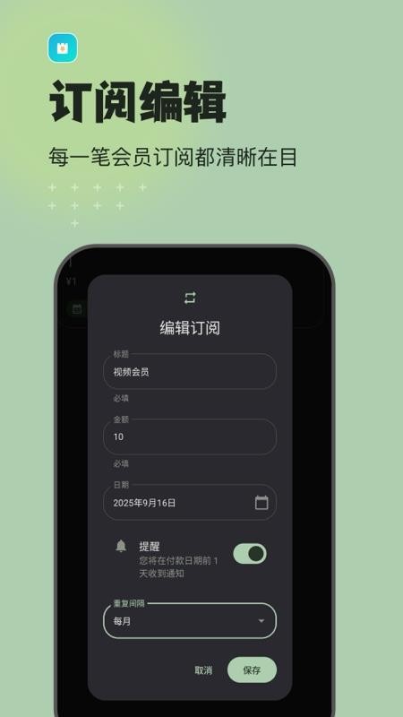 预算记账安卓版13330