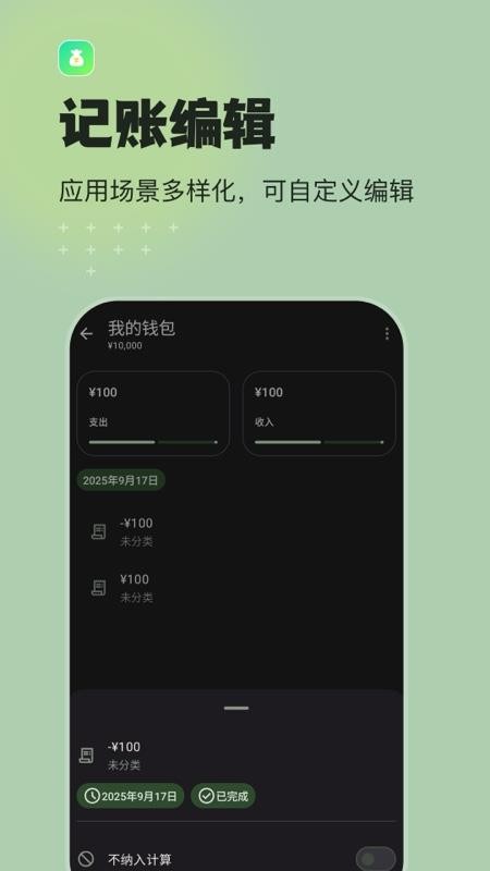 预算记账安卓版13330