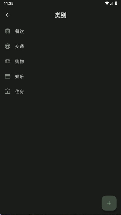 预算记账app手机版