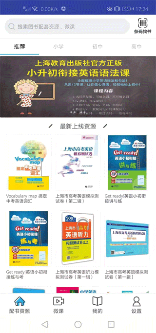 上教英语4.0.813331