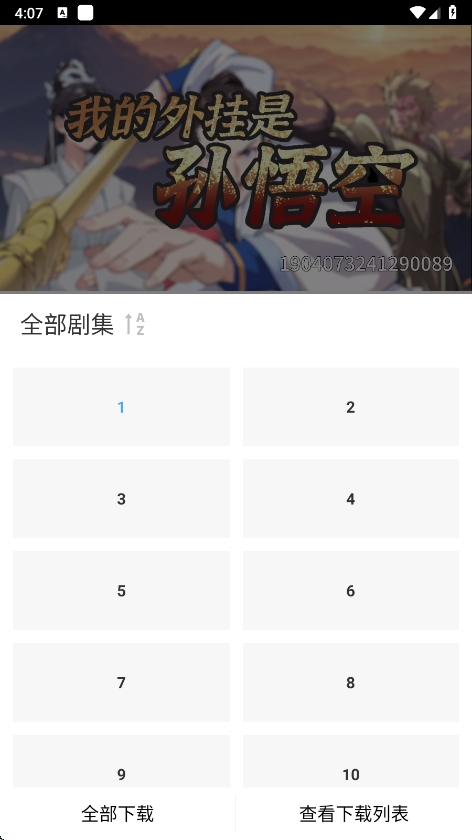 三号动漫app官方正版13334