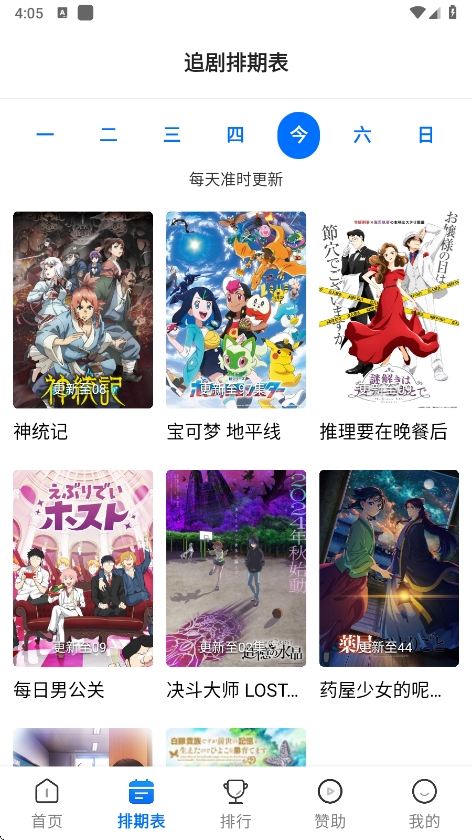 三号动漫app官方正版13334