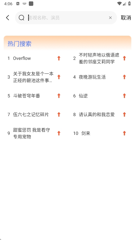 三号动漫app官方正版13334