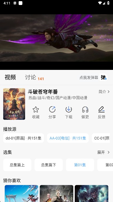 三号动漫官方正版下载