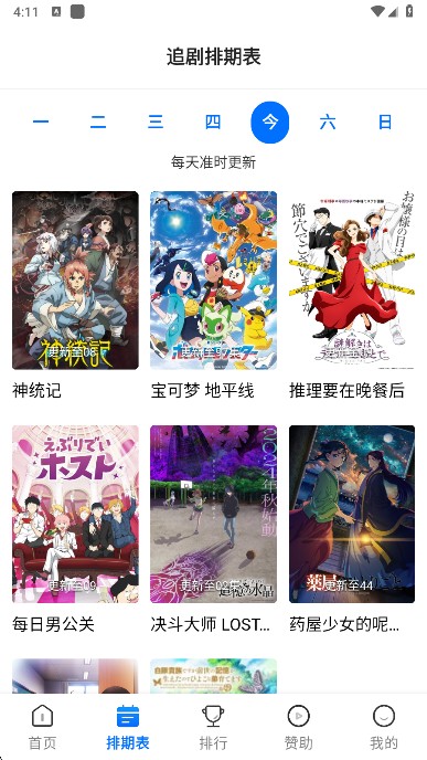 三号动漫官方正版下载