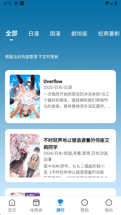 三号动漫官方正版下载