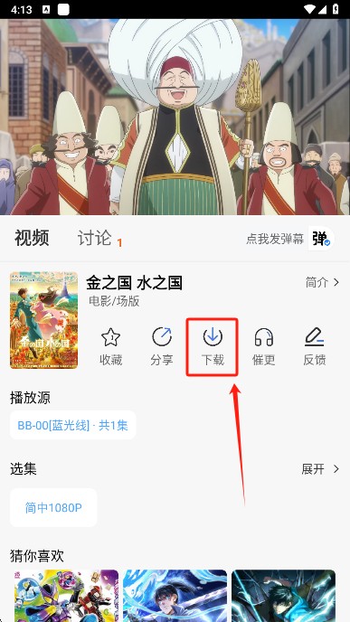 三号动漫官方正版下载