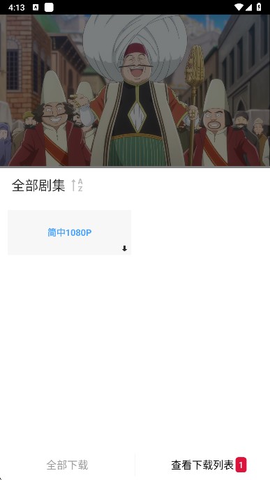 三号动漫官方正版下载