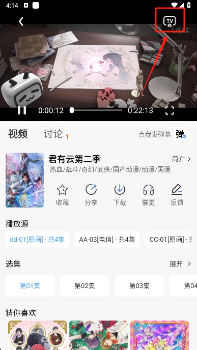 三号动漫官方正版下载