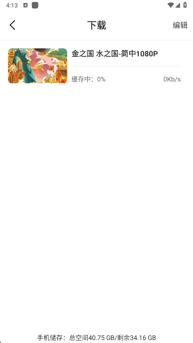 三号动漫官方正版下载